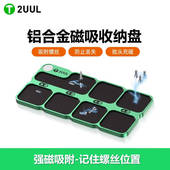 2UUL铝合金磁吸收纳盘电脑维修螺丝钉磁性收纳垫条定位记忆板
