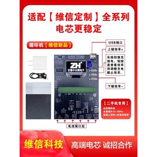 ZH电池跑循环机器苹果11promax 12 13 14电芯改健康度效率修复