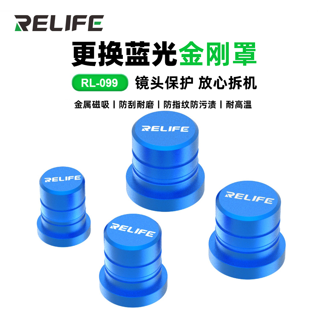 新讯蓝光金刚罩维修像头帽X-16PM后摄像头镜头防刮花保护罩