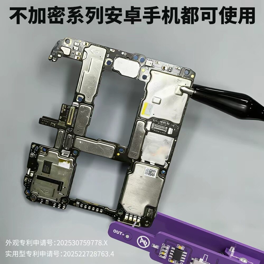 蓝锐M191手机维修工具单板开机夹 苹果安卓双电芯通用iPad开机线