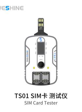 沃尔讯TS-01 苹果安卓通用SIM卡测机卡LED灯智能提醒测试仪板