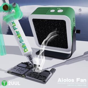 排烟冷却补光三用维修小风扇活性炭过滤排烟 Fan 2UUL Aiolos