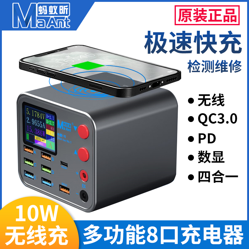 蚂蚁昕电霸一号多口USB多功能充电器8接口电源维修电流电源表
