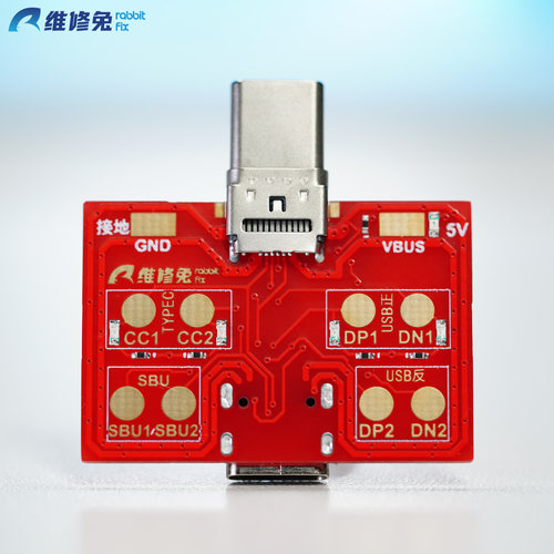 维修兔安卓TYPE-C充电检测小板 尾插检测小板 充电DN DP CC线检测
