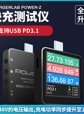 ChargerLAB POWER-Z KM003C PD USB充电压电流Type-C测试仪001Cpr