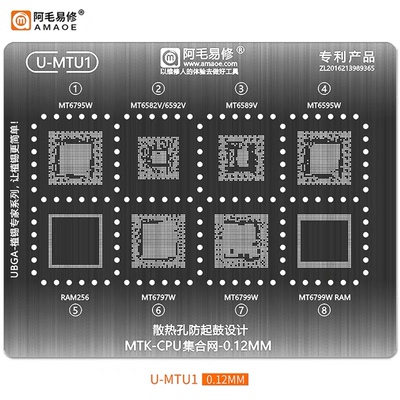 U-MTU1 MT6795W/6582V/6592V/6589V/6595W/6797W/6799W cpu植锡网