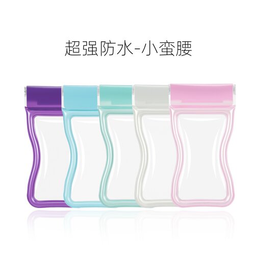 【假面猫】小蛮腰手机防水袋