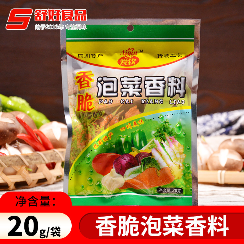 20g四川自制泡菜香料包