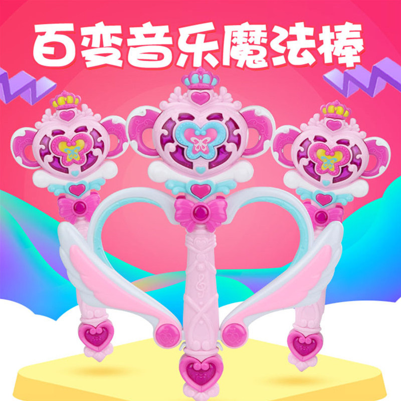 儿童百变魔法棒公主皇冠发光音乐投影多变化玩具小魔仙魔幻女孩