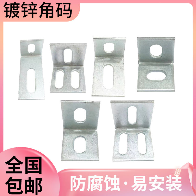 镀锌直角角码40*40L型大理石干挂件50*50角铁固定件30*30多孔加厚