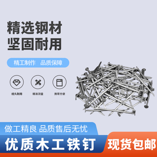 散装 铁钉圆钢钉大长钉子小芝麻钉4分6分8分7寸8寸9寸10寸12寸