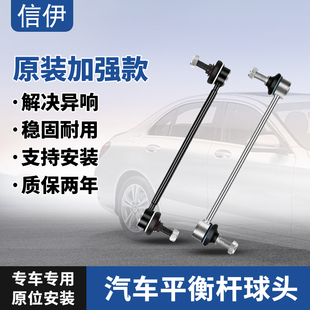 适用于日产轩逸天籁骐达玛驰前蓝鸟阳光后劲客球头竖拉杆小吊杆