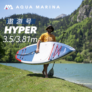 AquaMarina/乐划遨游号桨板充气冲浪板双气室sup浆板专业巡航划水