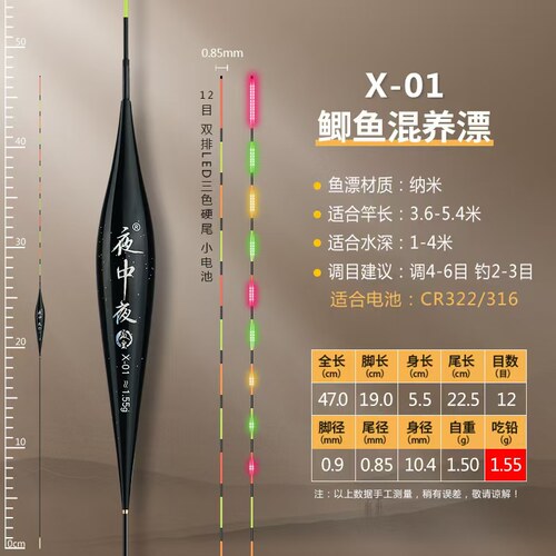 夜皇硬尾电子浮漂LED双排灯珠