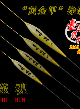 台湾鱼作18新品噬魂纳米灵敏钝口竞技抗走水顿口黑坑接口灵敏稳定