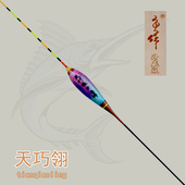 台湾鱼作2023新款 天巧翎阿纯手工孔雀羽毛浮漂卢浅水黑坑行程灵敏