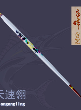 台湾鱼作2023新款天速翎纯手工孔雀羽浮漂竞技黑坑抢鱼翻身到位快