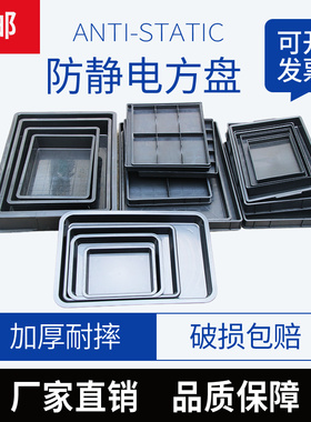 加厚防静电零件盒塑料周转箱电子1元件黑色方盆长方形方盆物料盒
