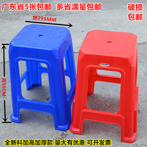 加厚加高55cm塑料工作凳