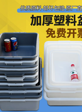 广东省内包邮塑料白盆塑料方盘塑胶盆套叠盆酒店塑料盆浅盘食品胶