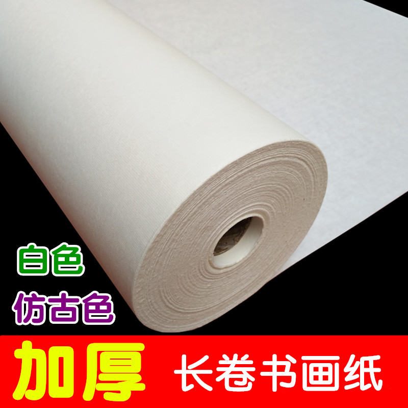 加厚长卷书画纸无格白色仿古全生半生熟云母毛笔字书法国画练习纸