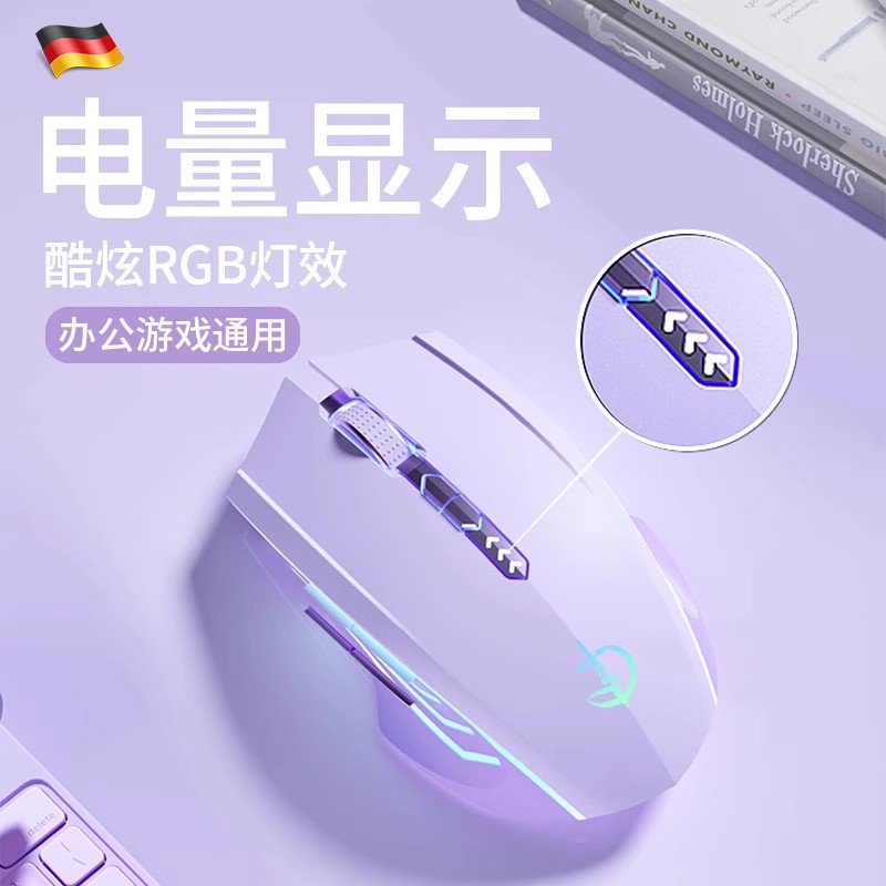 德国无线鼠标蓝牙静音充电游戏电竞电脑笔记本通用女生男生高颜值