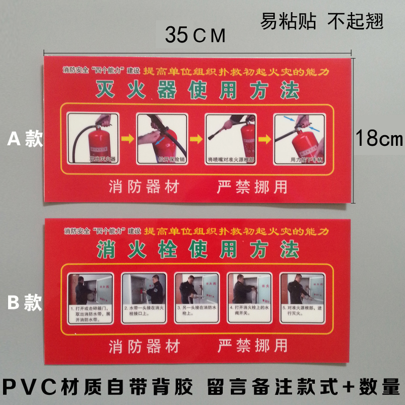 灭火器使用方法pvc标识标志牌