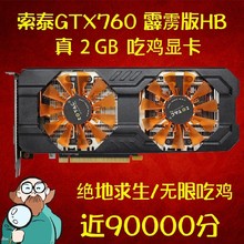拆机华硕七彩虹影驰GTX760 770 2G 4G台式电脑吃鸡游戏显卡二手