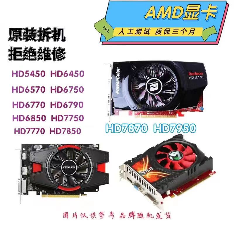 HD6570775078507970VGA显卡