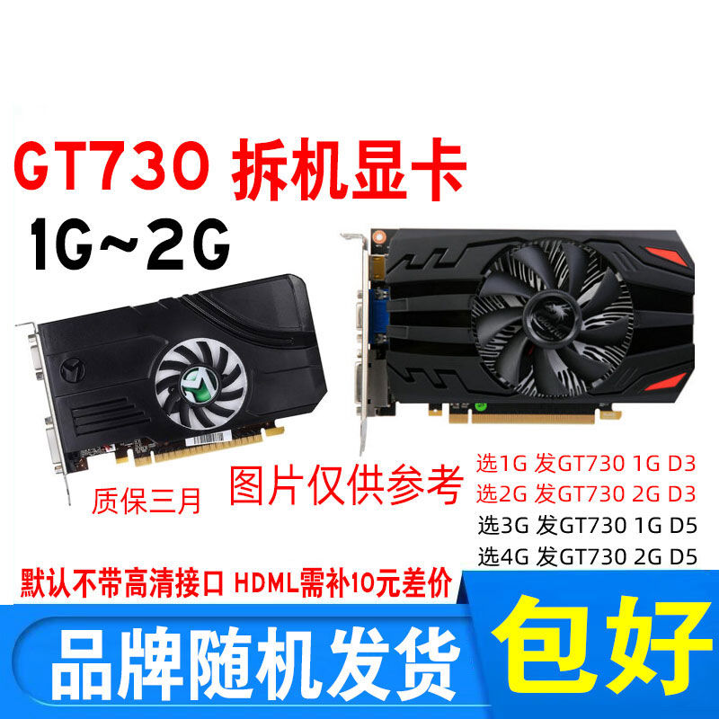 华硕七彩虹gt7301G2Ghdmivga