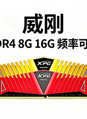 二手拆机威刚DDR4 2400 2666 3200 8G 16G台式内存条