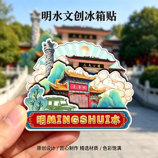 木质磁吸冰箱贴明水记忆展览馆明净寺双利文旅小镇文创纪念伴手礼