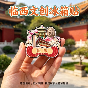 邢台临西木质磁吸冰箱贴万和宫净域古寺北湖公园文创纪念品伴手礼