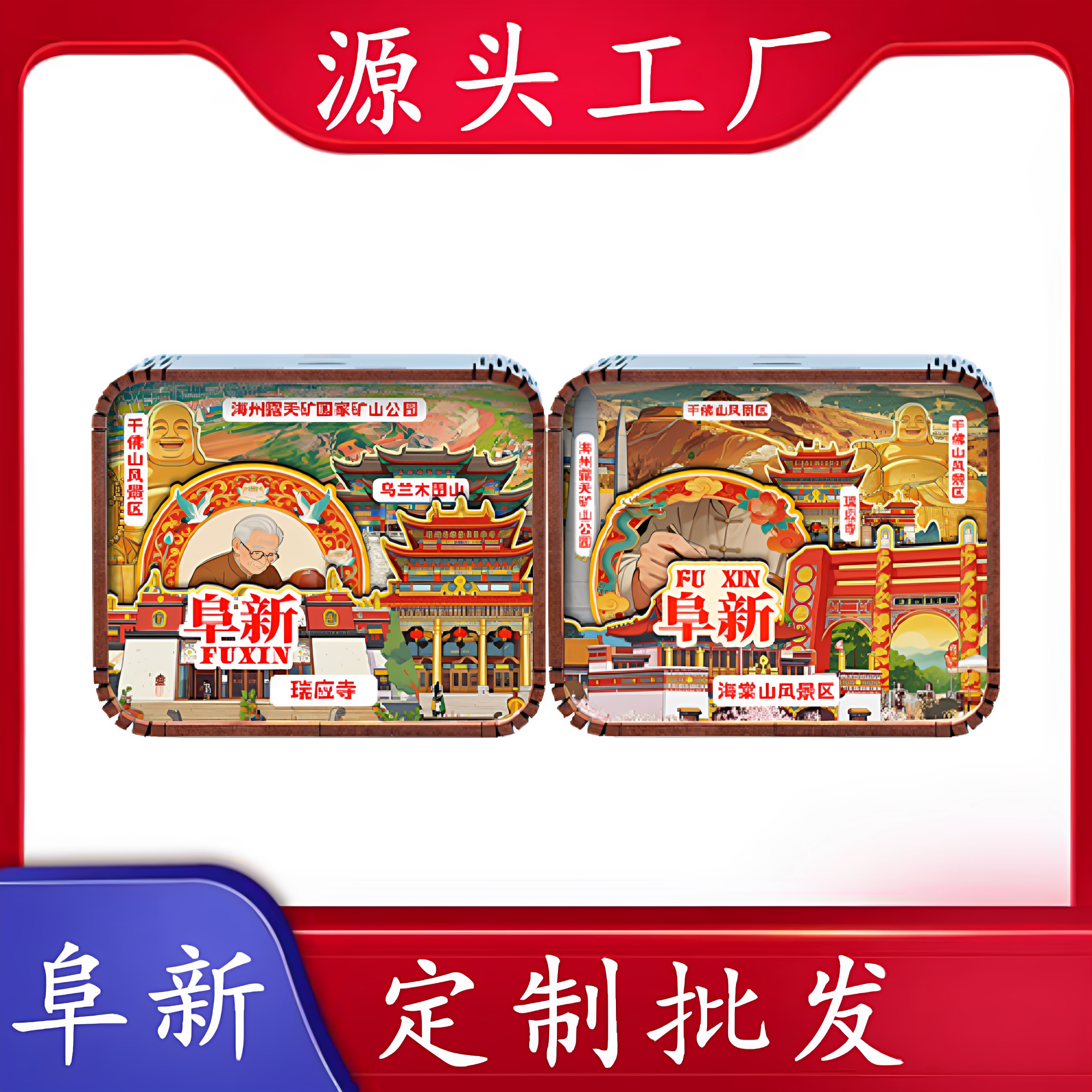 阜新瑞应寺千佛山文创八音盒定制