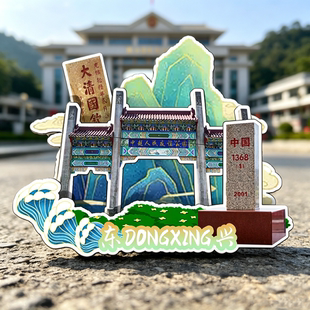 木质磁吸冰箱贴东兴国门京岛风景名胜区旅游文创纪念品装饰伴手礼