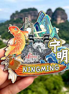 磁吸冰箱贴宁明花山岩画纪念品