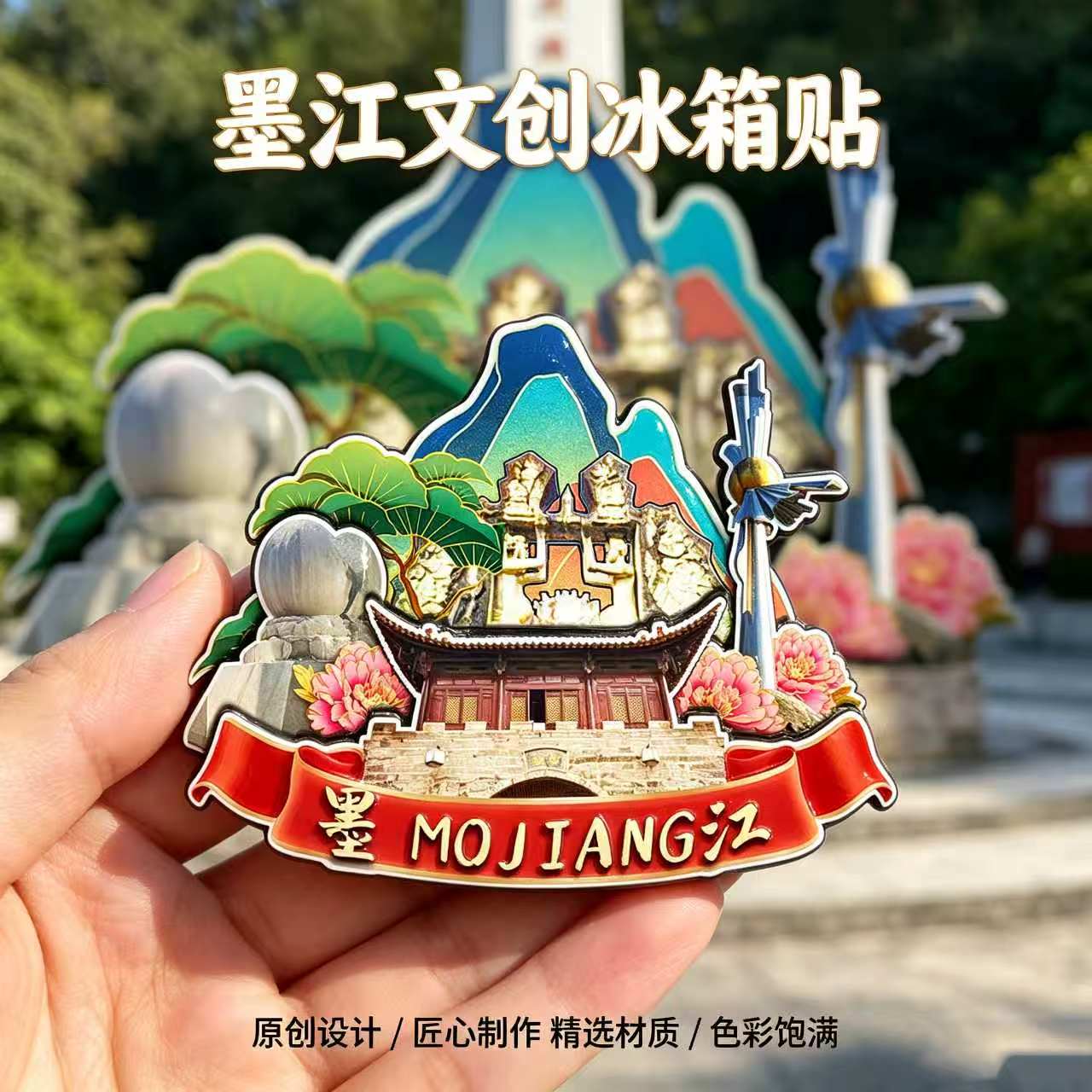 普洱墨江木质磁吸冰箱贴纪念品