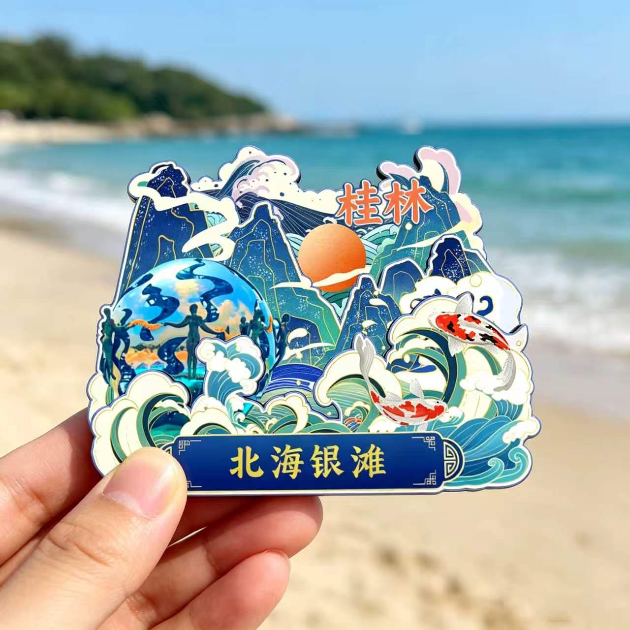 磁吸冰箱贴北海涠洲岛文创纪念品