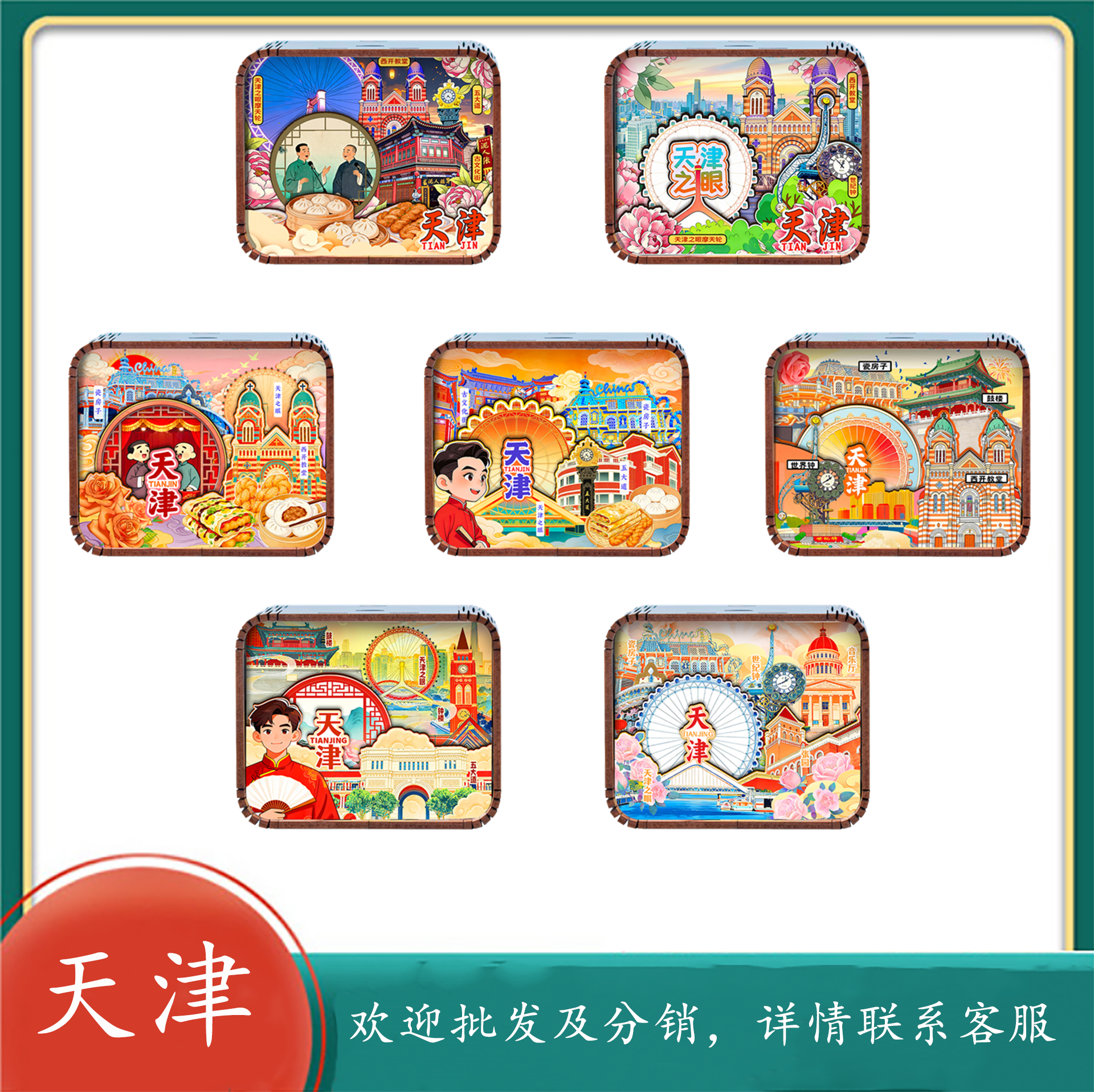 天津世纪钟摩天轮木质音乐盒