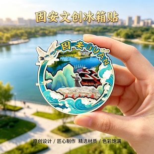 廊坊固安木质磁吸冰箱贴兴安湖运动公园孔雀城大湖公园纪念伴手礼
