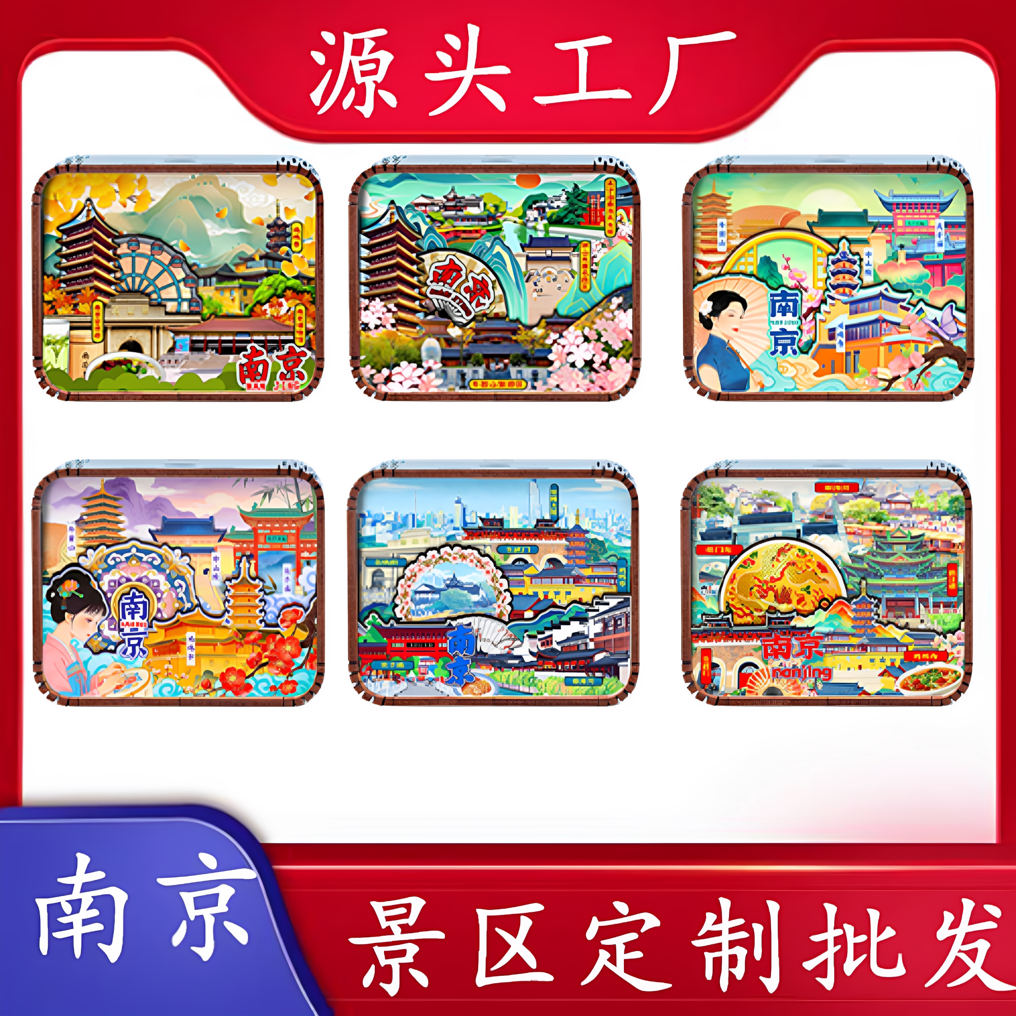 南京中山陵夫子庙秦淮河音乐盒