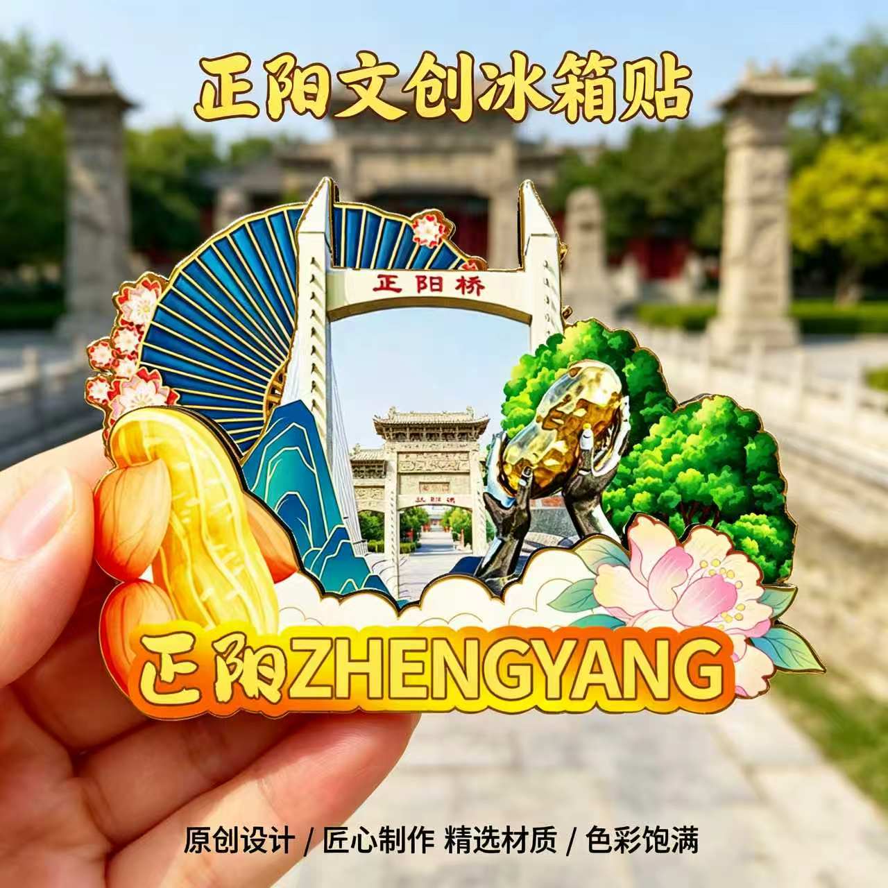 磁吸冰箱贴正阳汉代石阙纪念品图片