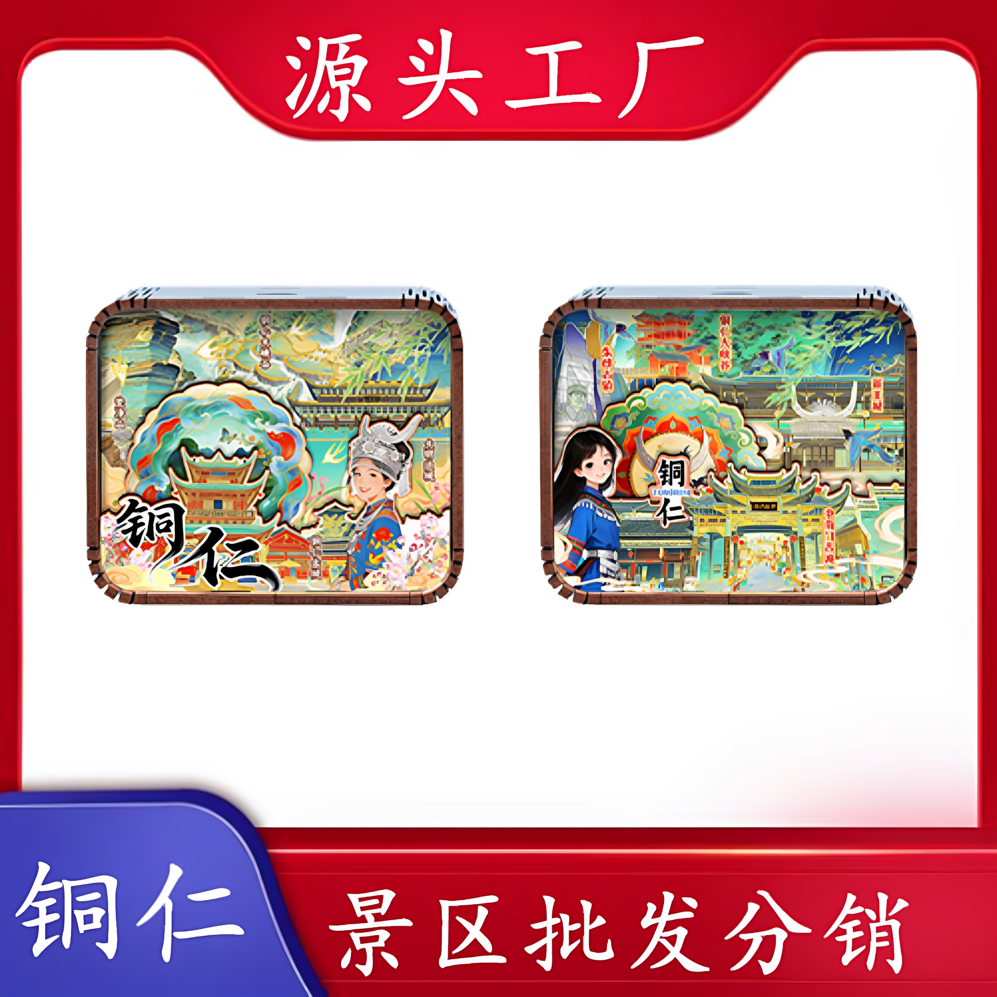 梵净山大峡谷文创音乐盒批发