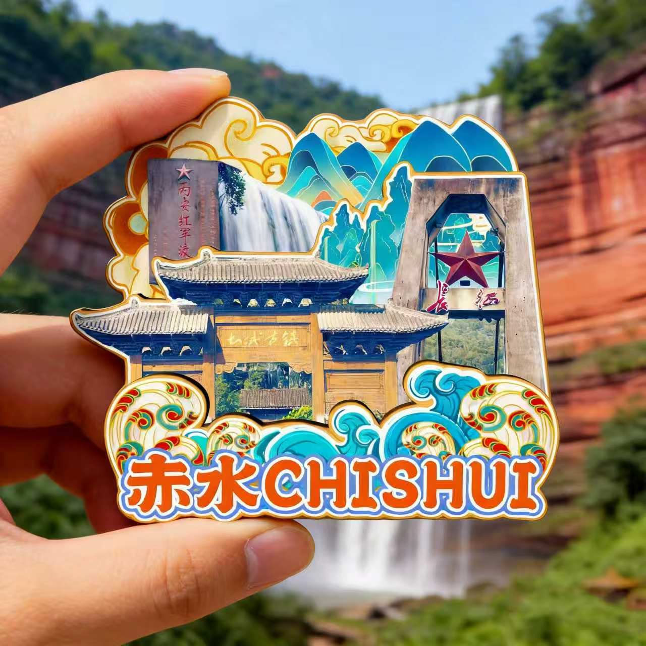 磁吸冰箱贴遵义会议会址纪念品