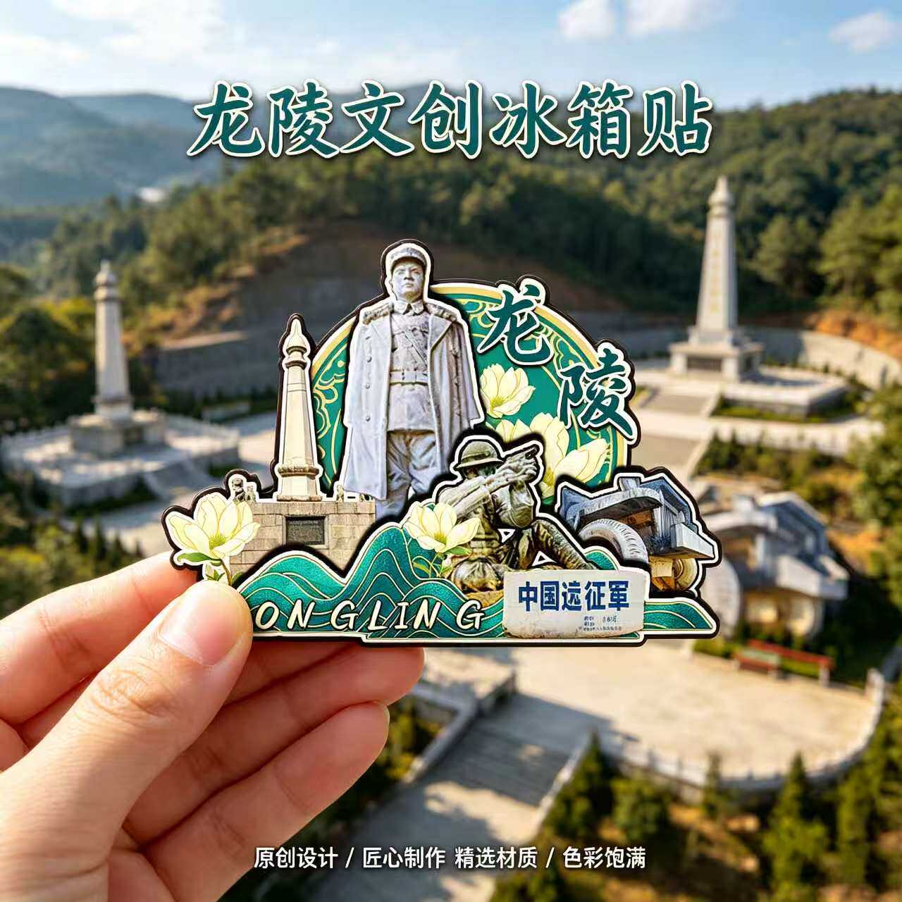 保山龙陵木质磁吸冰箱贴纪念品