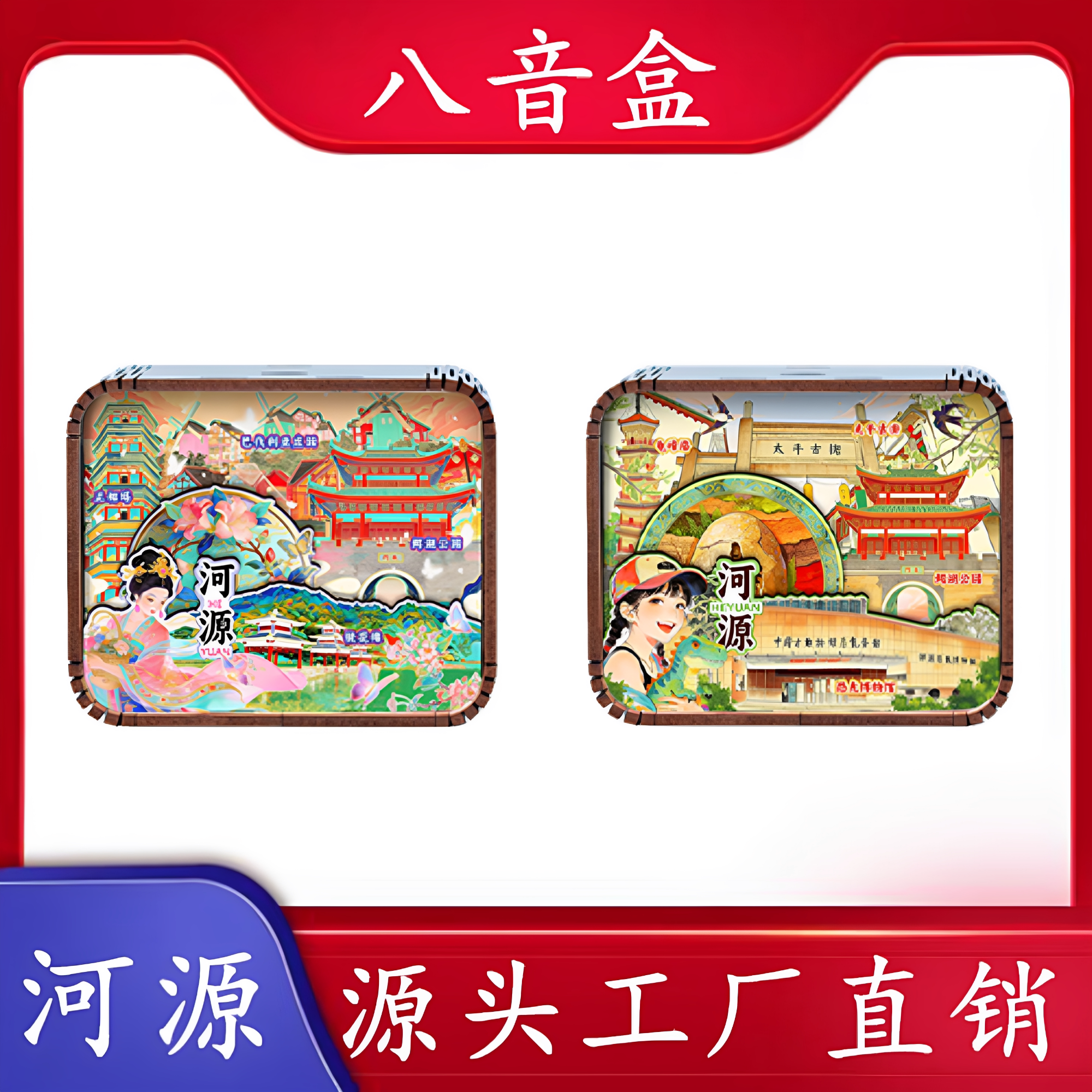 广东河源文创手工定制音乐盒