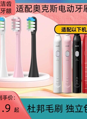 适配AUX奥克斯电动牙刷头ACE-6310A1/A9软毛儿童