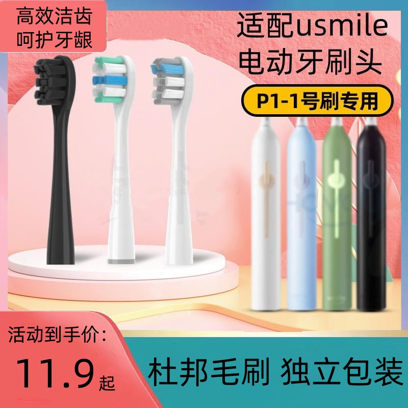替换清洁大理石通用电动牙刷头