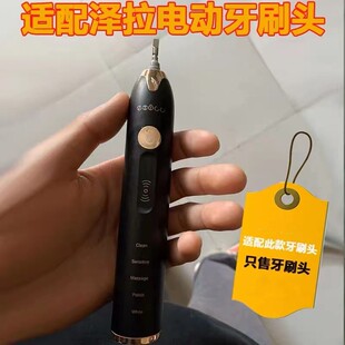 适配日本ziwlu泽拉电动牙刷头P1/X9SDlSP1/FSP2通用清洁款替换头