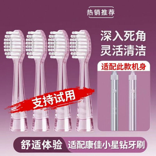 适配Konka康佳小星钻声波电动牙刷头KDYS-0326-T软毛替换头淡紫色